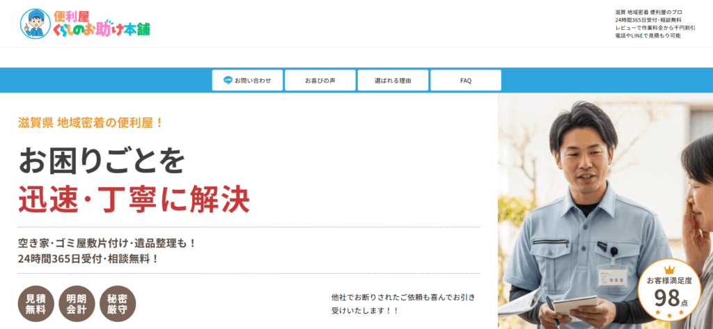 防犯カメラお助け本舗