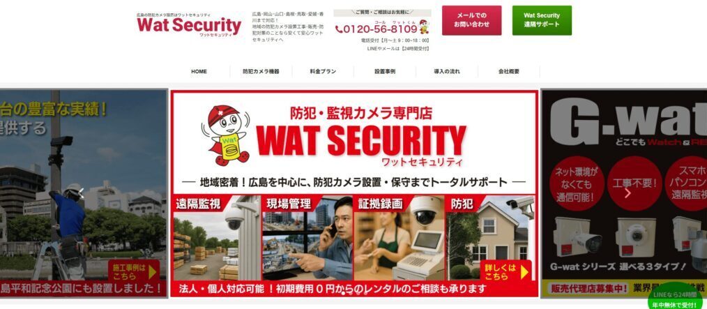 Wat security